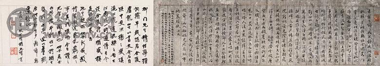 胡小石 冯煦志 1922年作 书法 手卷 水墨纸本