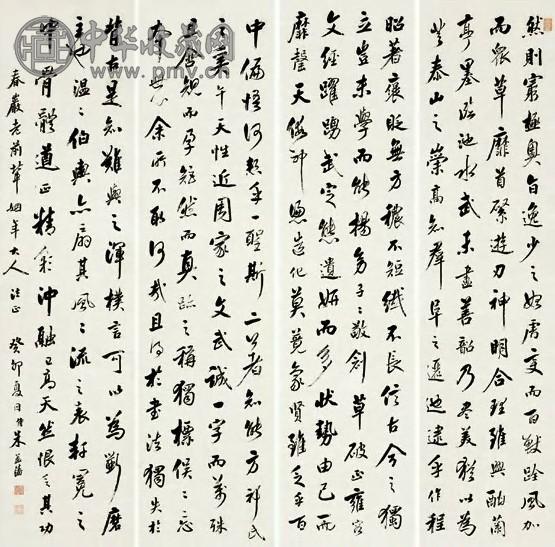 朱益藩 1903年 行书 四屏