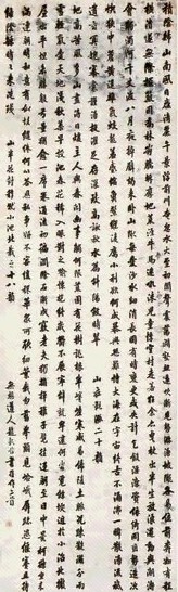 赵执信 书法 立轴 纸本