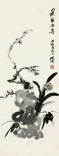 陈从周 花盛石奇 立轴 设色纸本