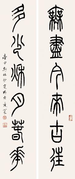 冯康侯 对联 镜心 水墨纸本