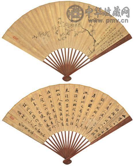 曾国荃 朱瑜 节书桃花源记 历尽冰霜 水墨洒金笺