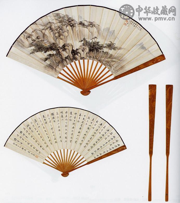 祁崑 朱益藩 山水 书法