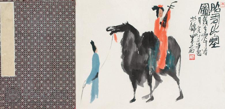 彭先诚 柳倩 等 书画 册页