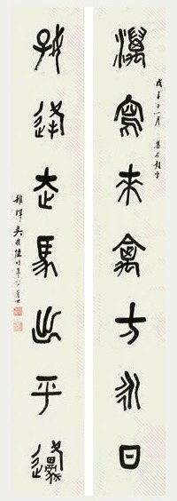 吴稚晖 篆书七言 对联 纸本