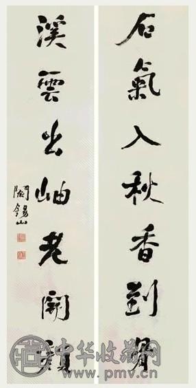 阎锡山 行书七言对联 立轴 水墨纸本