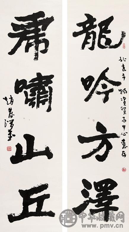 赵发潜 书法 立轴 水墨纸本
