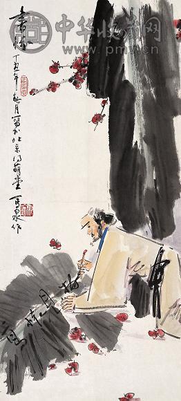 马泉 1997年 书怀 镜心 设色纸本