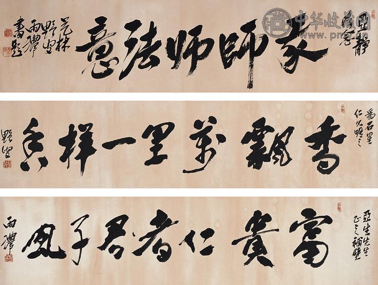 蒋雨浓 书法(3幅) 镜心 纸本