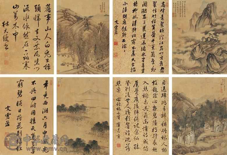 文震孟 刘原起 杜大绶 等 万历己未(1619年)作 苏州七家书画集 册页(8开) 水墨洒金笺