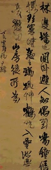 王铎 1647年作 行草书 立轴 绢本