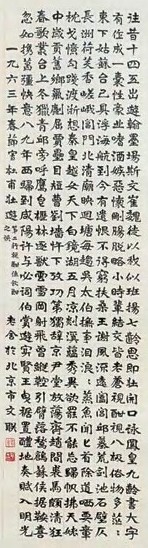 老舍 1963年春节作 楷书杜甫诗 立轴 水墨纸本