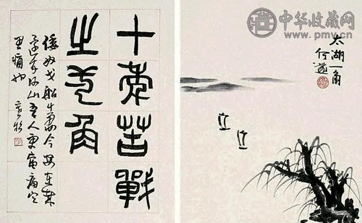 何遂 书画 册页(12开) 设色纸本