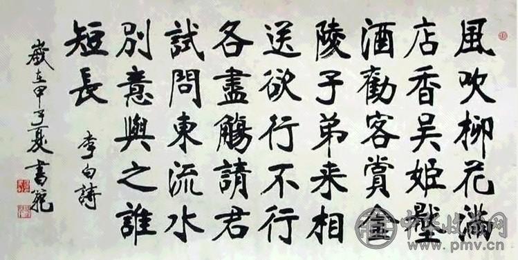 张书范 书法 立轴 水墨纸本