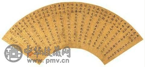 杜大绶 书法 扇面 洒金纸本