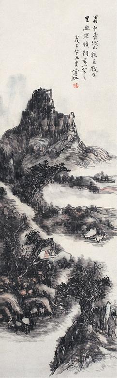 黄宾虹 青城烟岚图 立轴 设色纸本