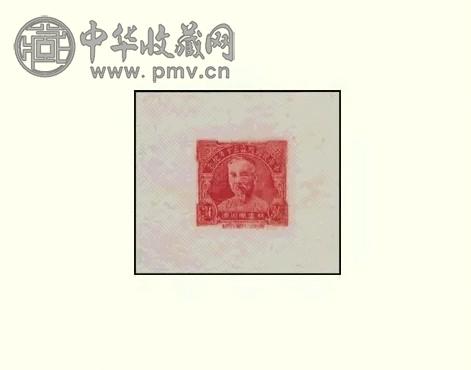 中华民国成立三十年纪念林森像30分