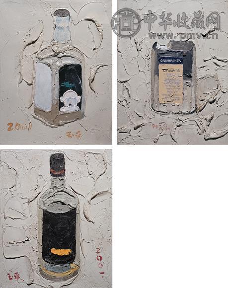 王玉平 1999-2001年作 洒瓶系列(3幅) 布面油画