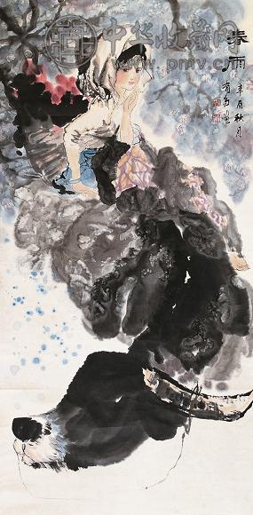 姚有多 1981年作 春雨图 立轴 设色纸本