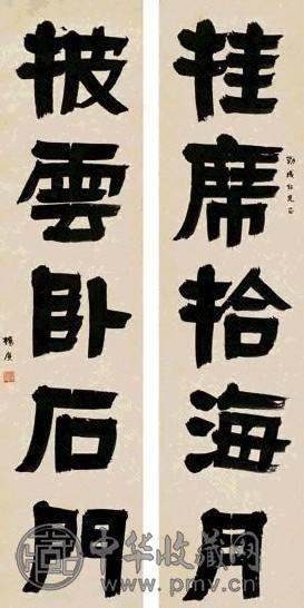 杨度 隶书五言联 对联 纸本