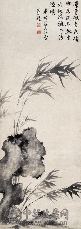 项元汴 竹石图 立轴 水墨纸本