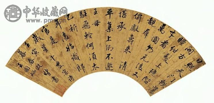 清康熙 王图炳 行书 扇面