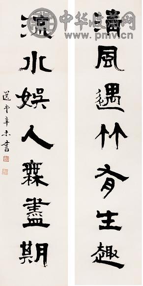 饶宗颐 1991年作 七言对联 立轴 纸本
