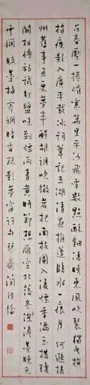 简经纶 书法 立轴