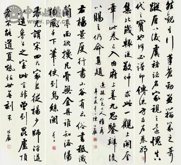 陈修榆 书法 四屏 纸本