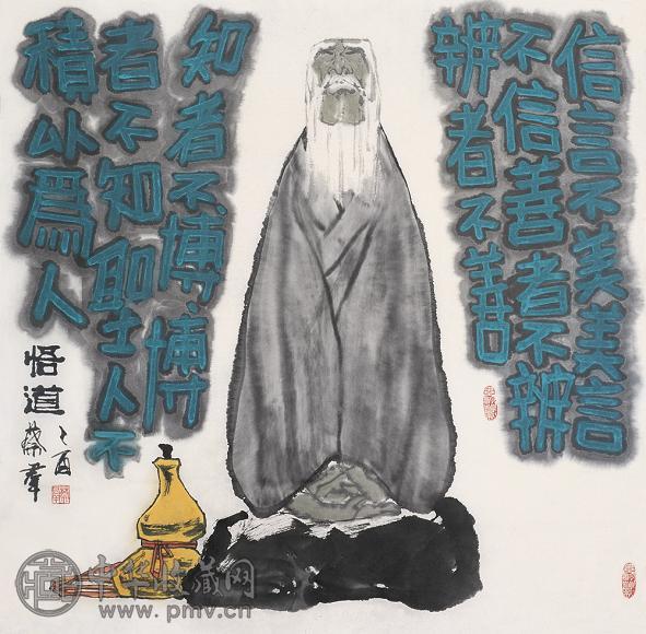 蔡群 2005年作 人物 立轴 设色纸本