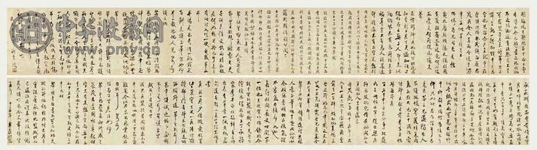 近现代 熊希龄 书法 卷