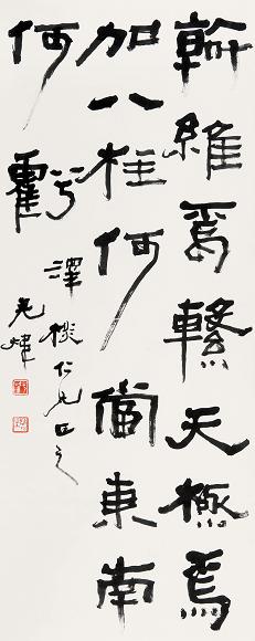 胡小石 行书 立轴 水墨纸本