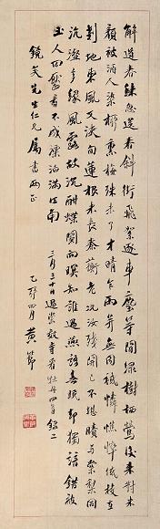 黄节 乙卯(1915年)作 看牡丹诗二首 立轴 水墨绢本