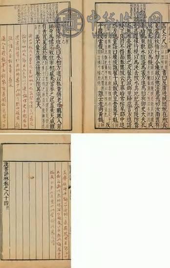 1581年作 凌稚隆辑校 傅山傅眉批注汉书评林