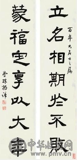 苏曼殊 书法 对联 纸本