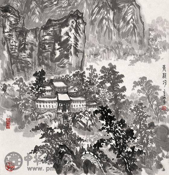 苗重安 青柯坪 片 纸本