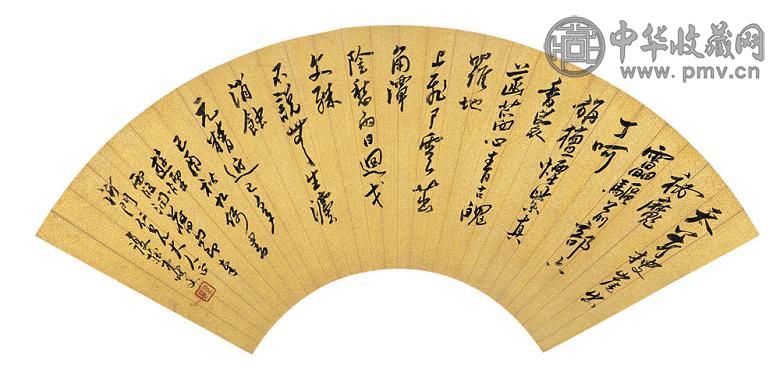 姚燮 书法 扇面 水墨金笺