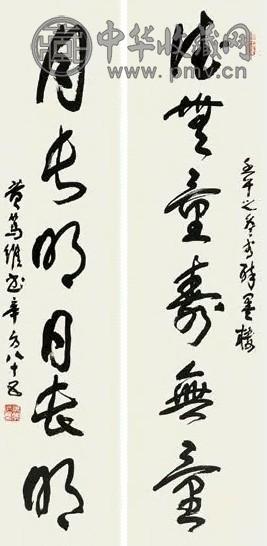 黄笃维 书法对联 立轴 水墨纸本