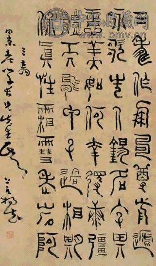 杨法 篆书 立轴 纸本