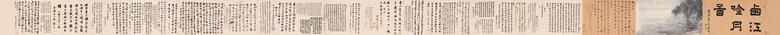 陈栻 范永祺 王文治等 西江吟月图 卷 设色纸本