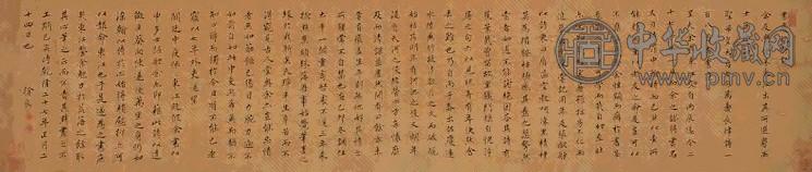 徐良 乾隆二十七年(1762年)作 行楷 横幅 水墨纸本