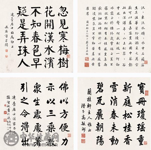 曹广桢 高毓浵 孙智敏等 庚辰(1940年)作 书法(4张) 镜心 水墨纸本