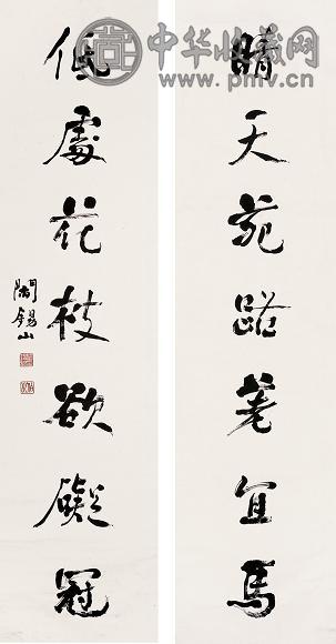 阎锡山 行书七言对联 立轴 水墨纸本