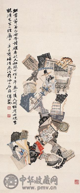 杨渭泉 辛巳(1941年)作 断简残篇 镜片 纸本设色