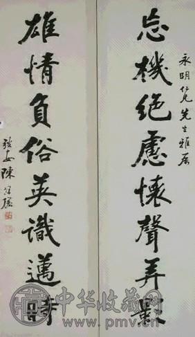 陈修榆 书法 对联