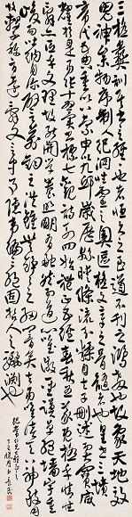 林长民 丁巳(1917年)作 行书 轴 纸本