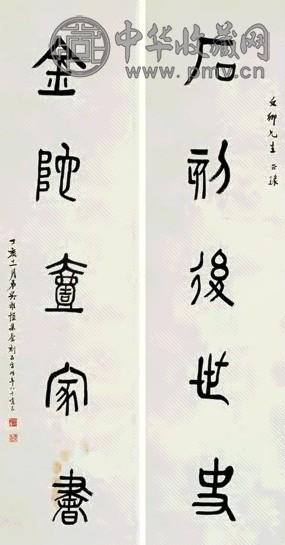 吴稚晖 篆书五言联 对联 水墨纸本