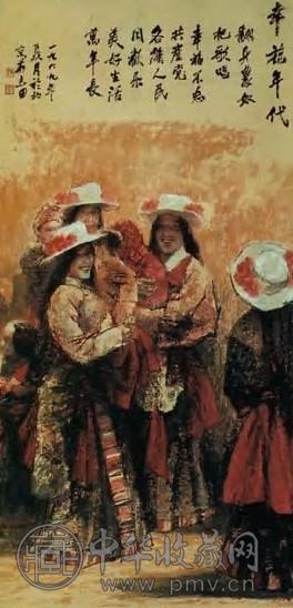 赵志田 近代 幸福年代 轴