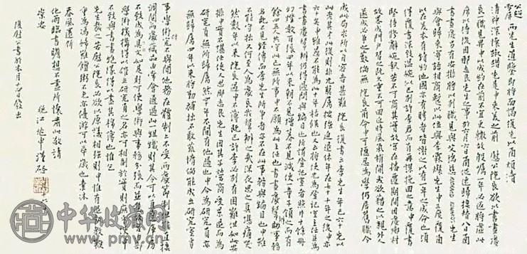 近现代 江兆申信札