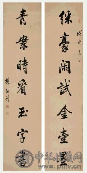 杨汝谐 1728年 行书七言联 对联 纸本